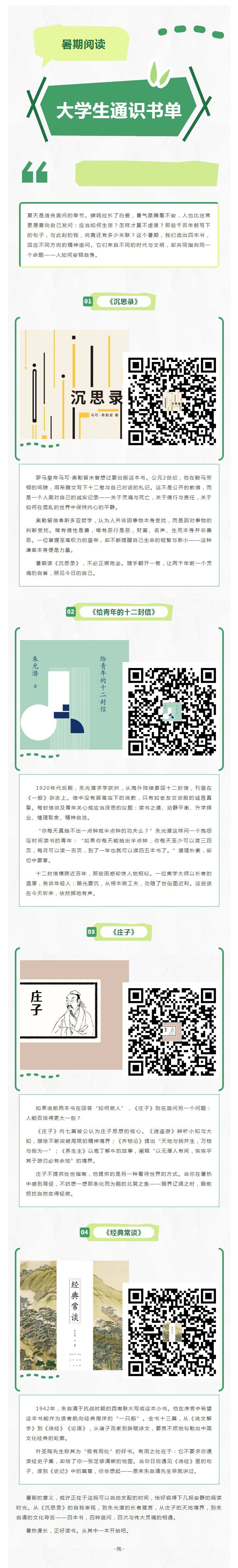 搜狗截图26年08月06日1426_8.png