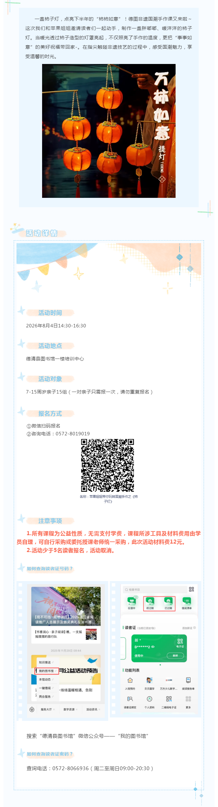 搜狗截图26年08月06日1419_4.png