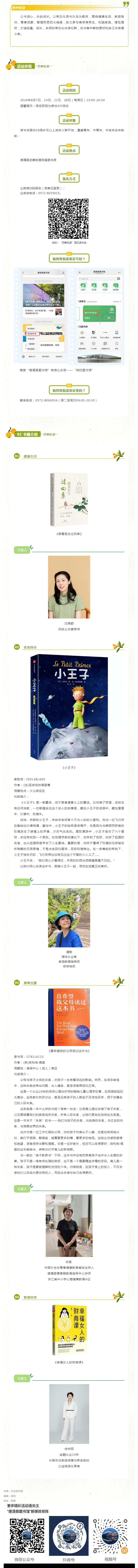 搜狗截图26年08月06日1421_6.png