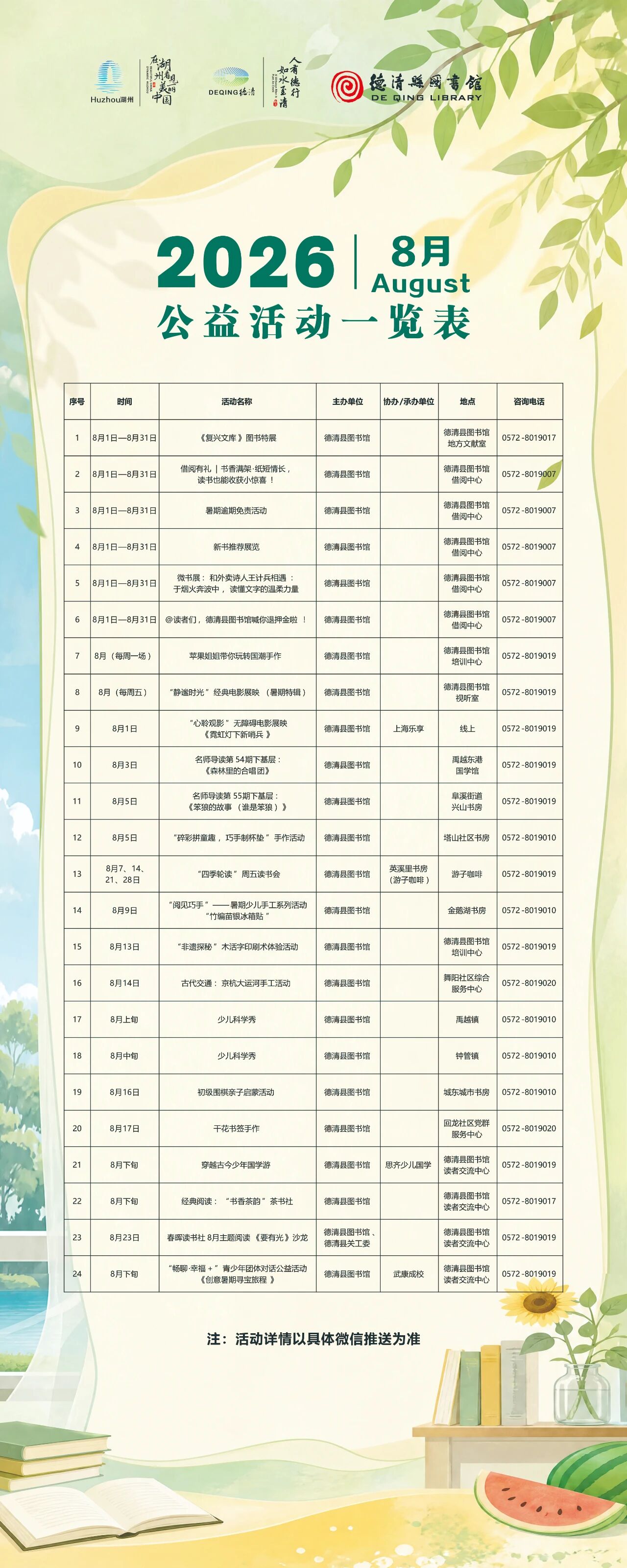 微信图片_20260806142625.jpg