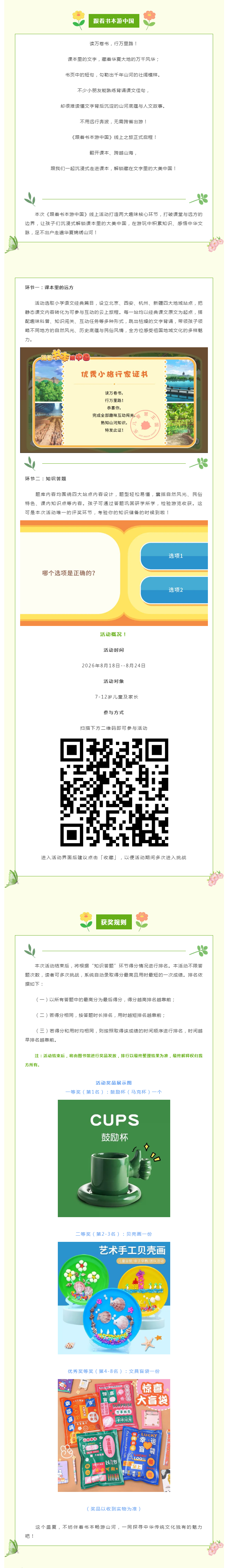 搜狗截图26年08月18日1509_10.png