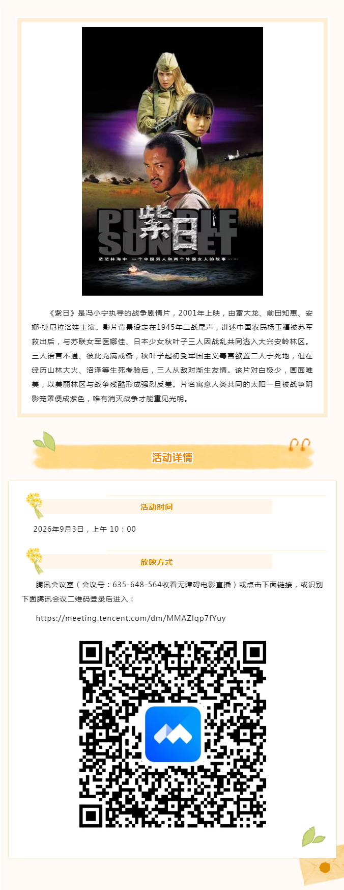 搜狗截图26年09月02日0939_3.png