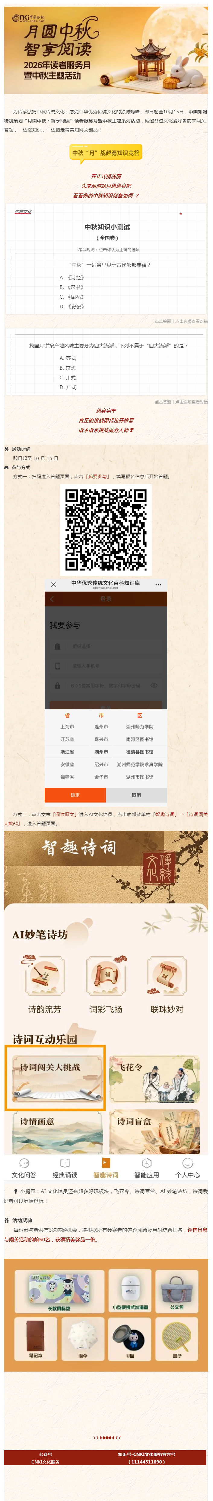 搜狗截图26年09月15日1002_7.png