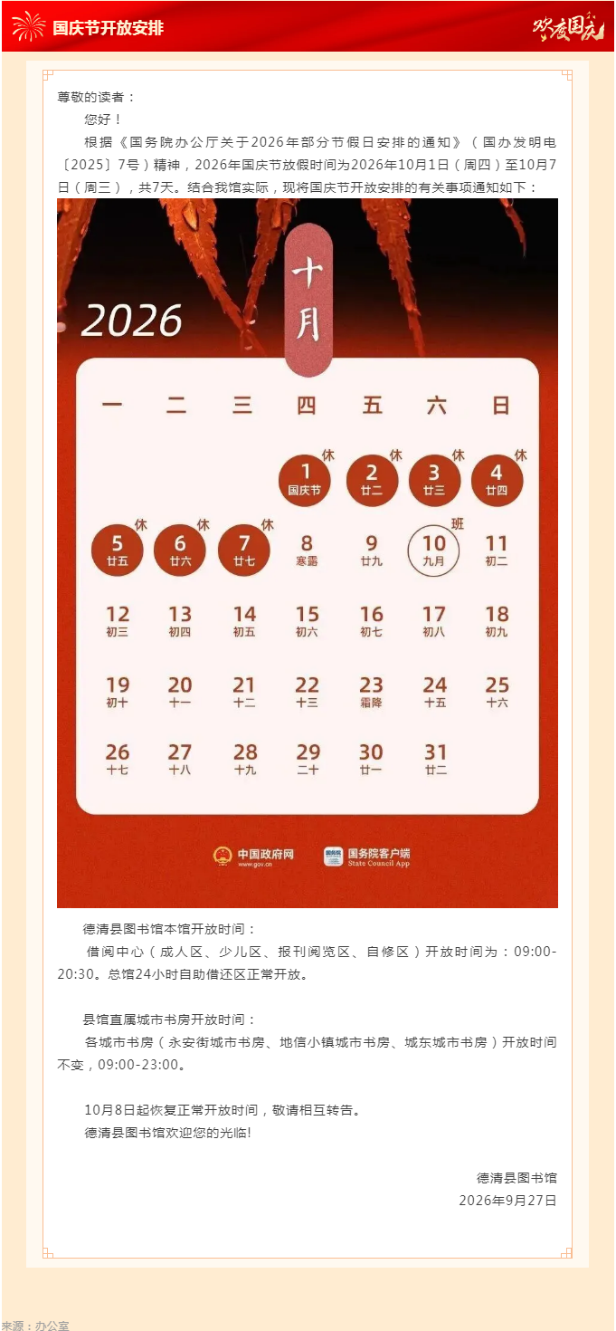 搜狗截图26年09月29日1432_6.png