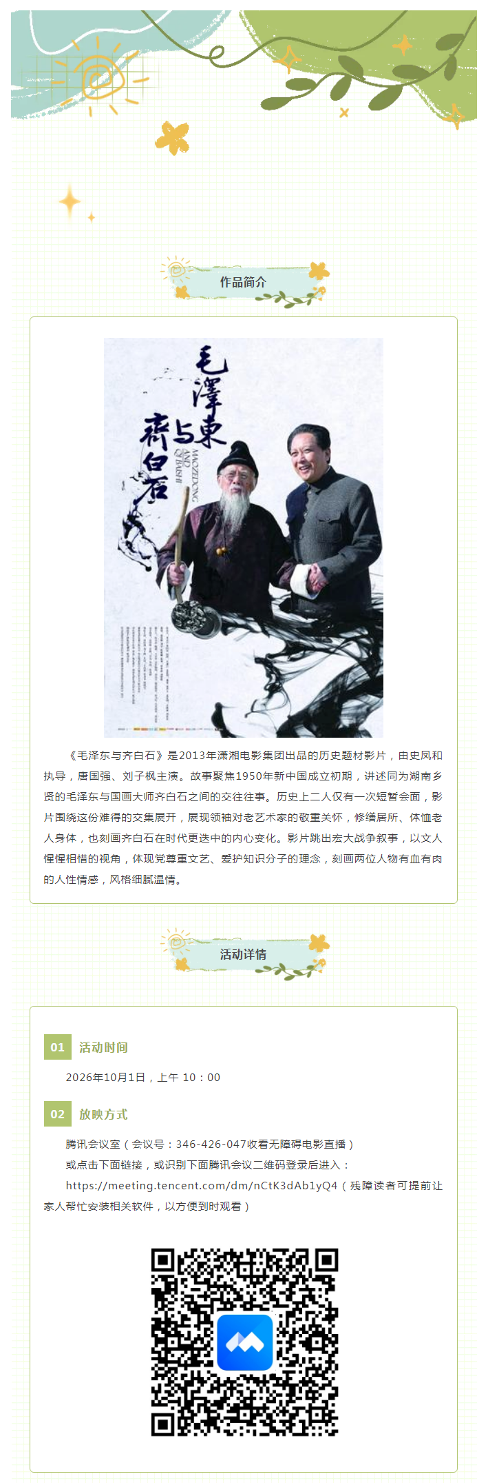 搜狗截图26年10月09日1407_4.png